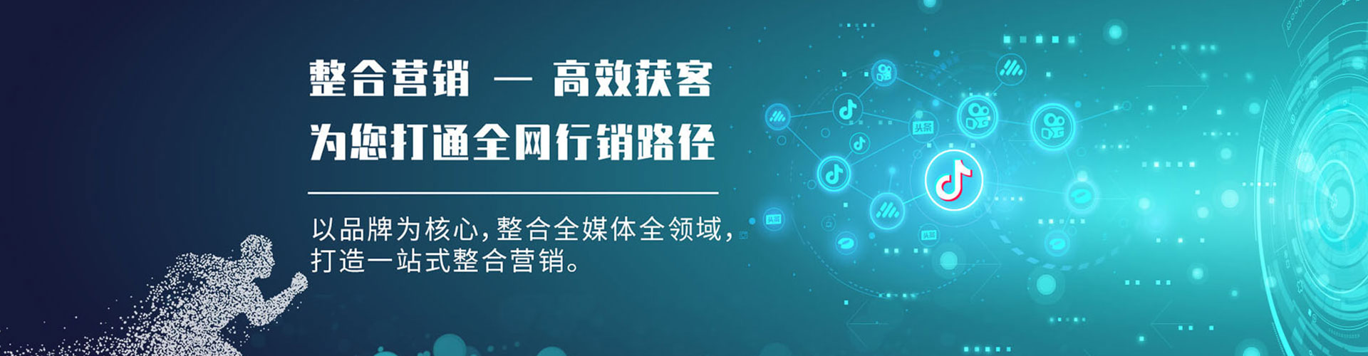 通河网络推广竞价